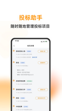 云筑蜜蜂截圖