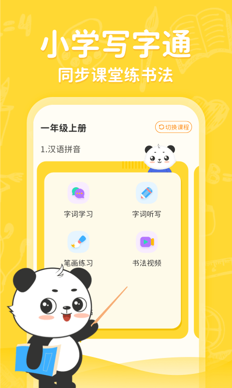应用截图1预览