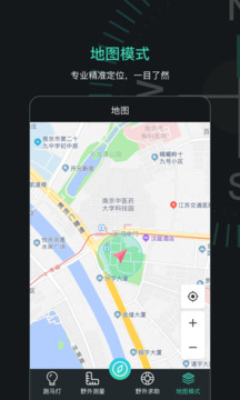 定位指南針截圖