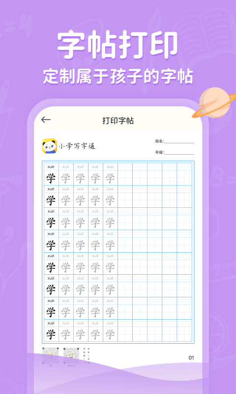 应用截图3预览