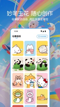 MangaBoya繪畫截圖