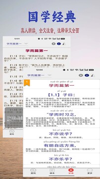 讀書學(xué)寫字截圖