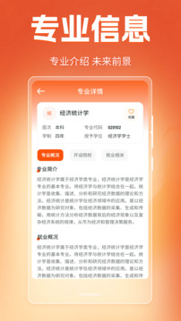 陽(yáng)光高考網(wǎng)2025截圖