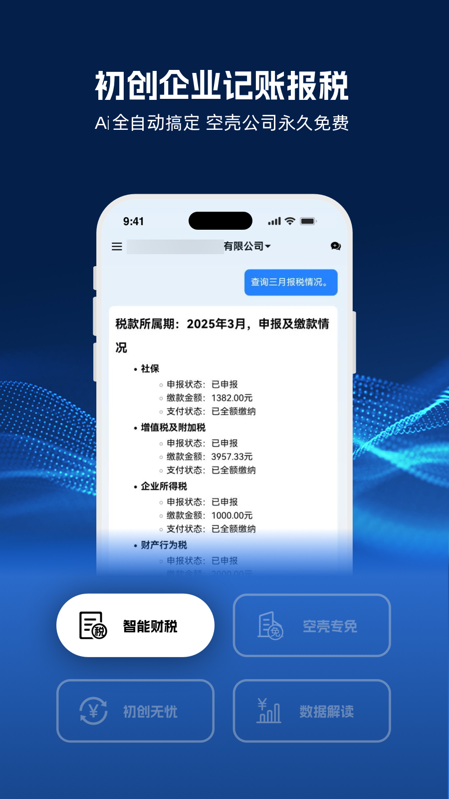 DeepTax截圖預(yù)覽