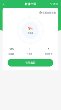 上學吧兒科主治醫(yī)師題庫截圖
