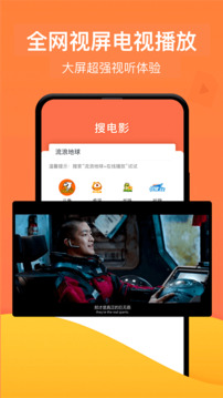 一鍵投屏截圖