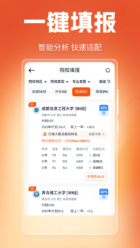陽(yáng)光高考網(wǎng)2025截圖