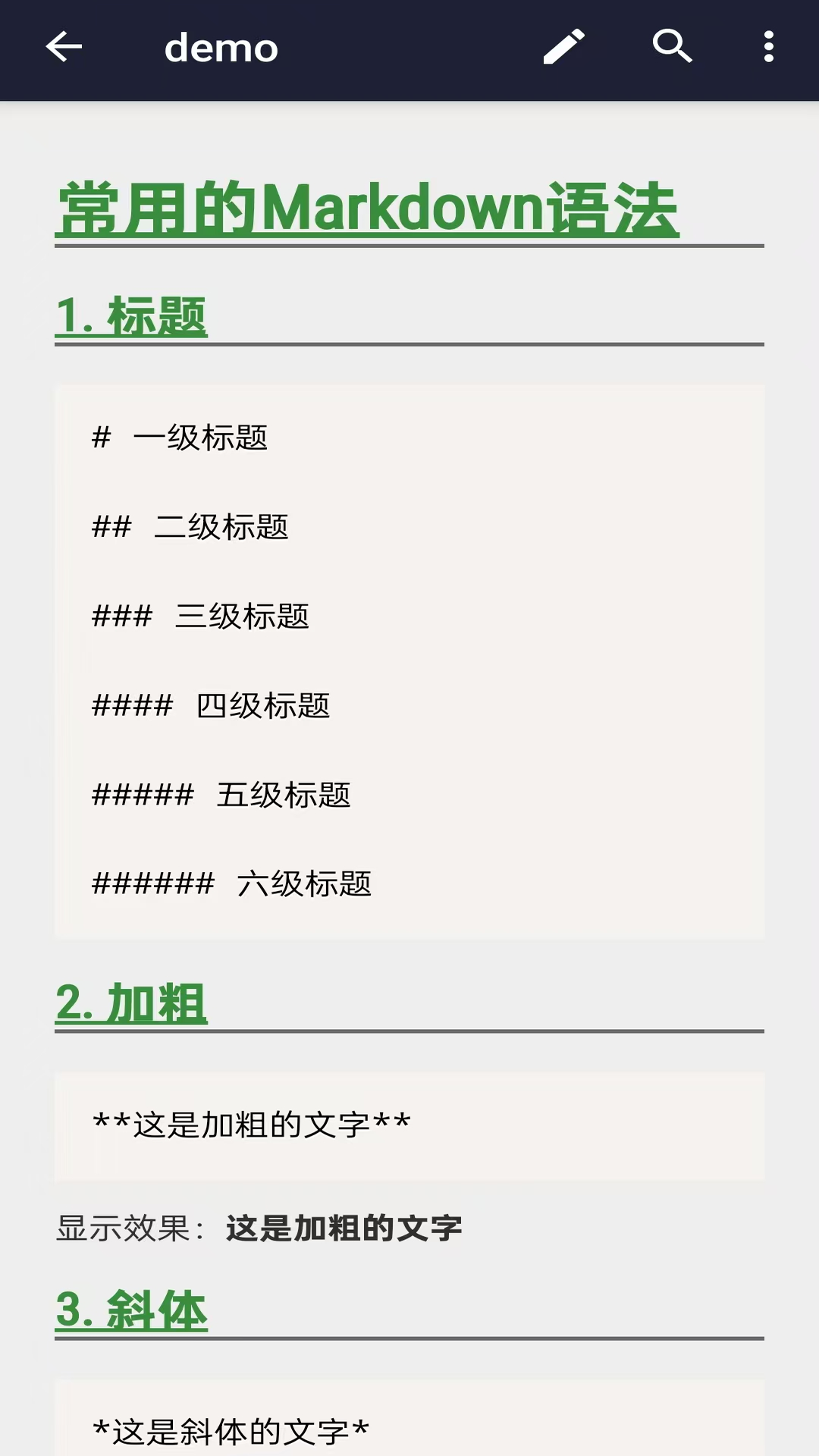 文本編輯器截圖預(yù)覽