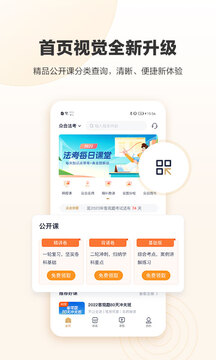 眾合在線截圖