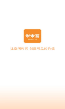 米米答截圖