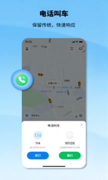 申程出行截圖