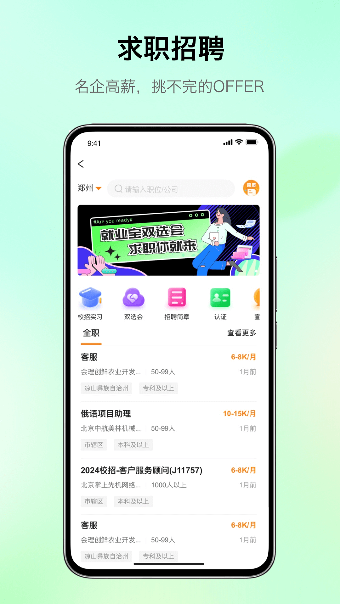 应用截图5预览