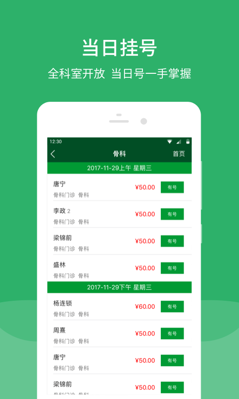 应用截图2预览