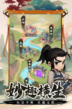 劍俠向前沖截圖