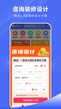 家裝設(shè)計庫截圖
