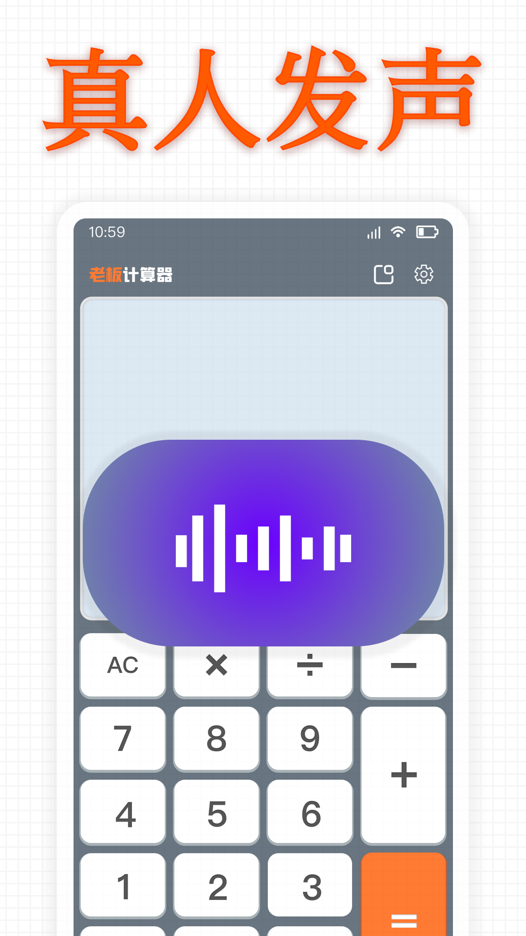 老板計算器截圖預(yù)覽