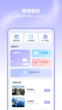 手機主題商店截圖