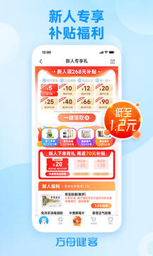 方舟健客網(wǎng)上藥店截圖