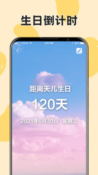 紀(jì)念日截圖