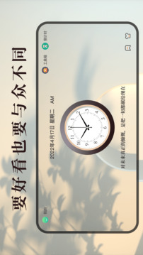 計時器截圖