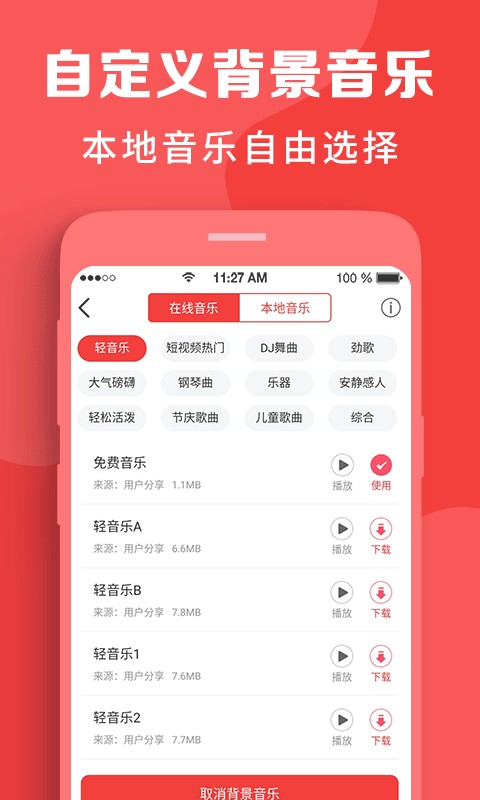 应用截图3预览