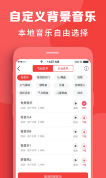 配音文字轉(zhuǎn)語音截圖