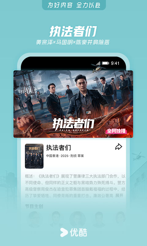 優(yōu)酷視頻截圖預(yù)覽