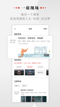 一席截圖