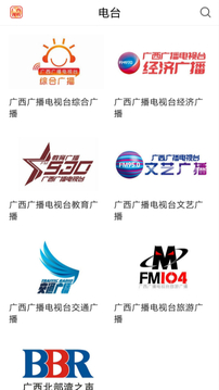 廣西視聽截圖
