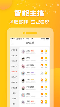 香蕉配音截圖