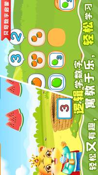 兒童學(xué)數(shù)學(xué)截圖