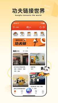功夫鏈截圖