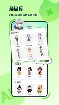 眾影AI截圖