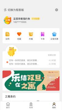 之寓截圖