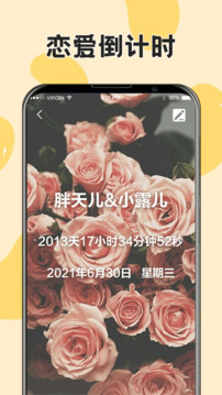 紀(jì)念日截圖