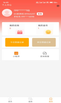 米米答截圖