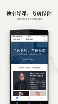 中國大學(xué)MOOC截圖