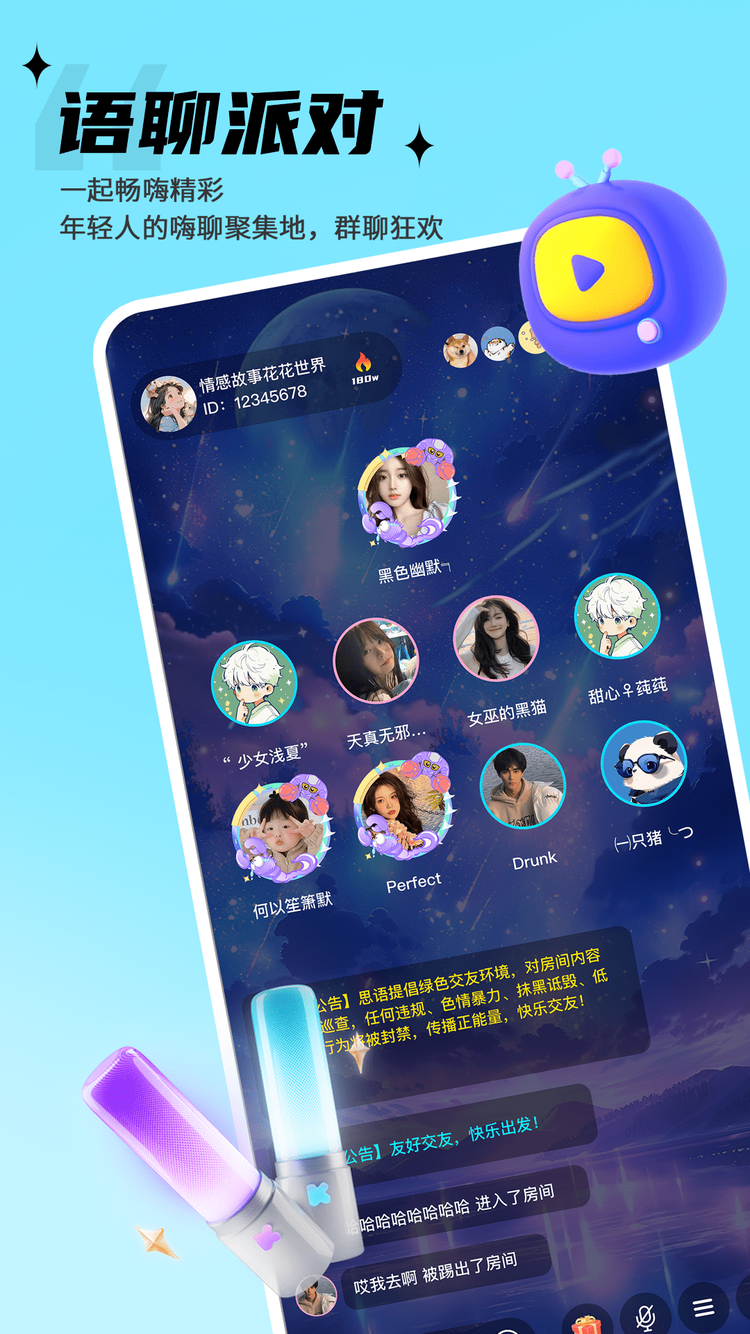 思語(yǔ)截圖預(yù)覽