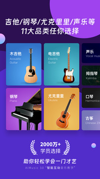 AI音樂學(xué)園截圖