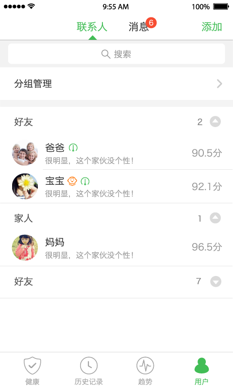 应用截图4预览