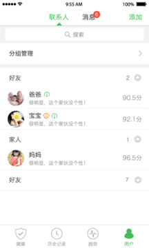 天天輕截圖