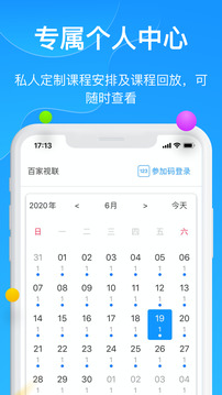 云端課堂截圖