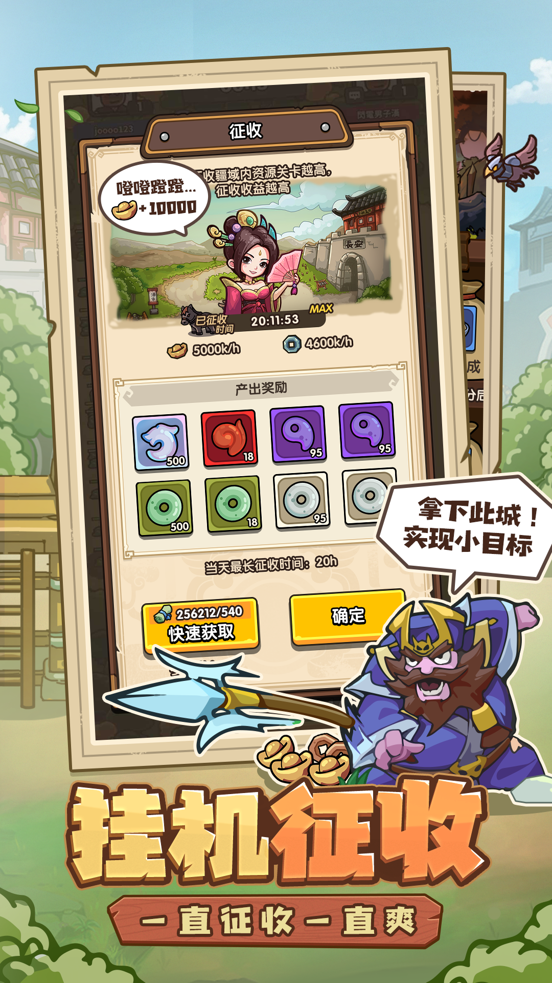 我是大主公截圖預覽