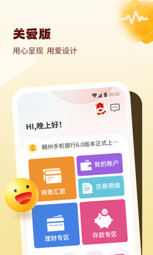 稠州銀行截圖