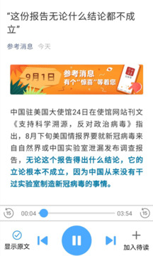 簡(jiǎn)愛(ài)朗讀器截圖