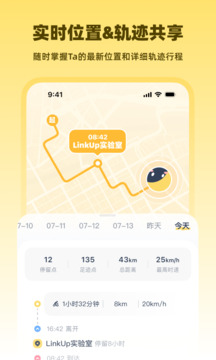 LinkUp截圖