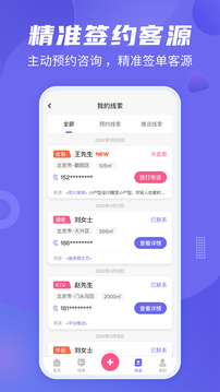 公裝接單通截圖