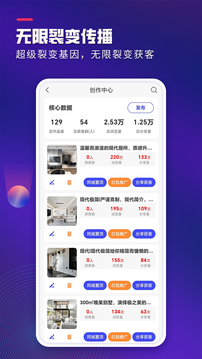 裝企客源引擎截圖