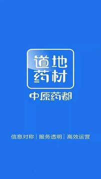 中原藥都截圖