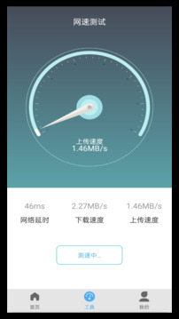 手機(jī)降溫截圖
